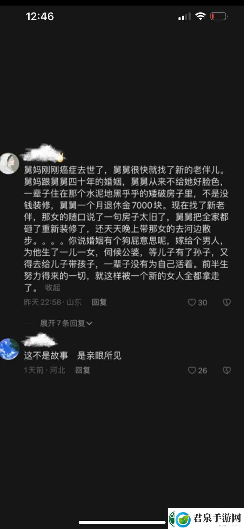 老公亲眼目睹我与他人的特殊关系