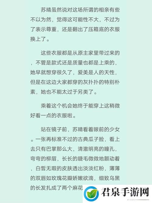 苏晴忘穿内裤坐公交车被揉到视频