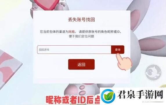 蛋仔派对2023最新转服攻略-副本速通路线流程