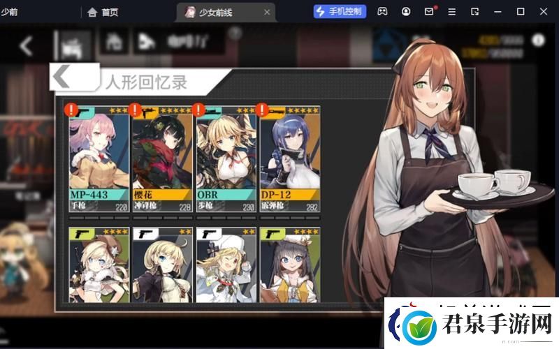 少女前线mp28成免费CRM