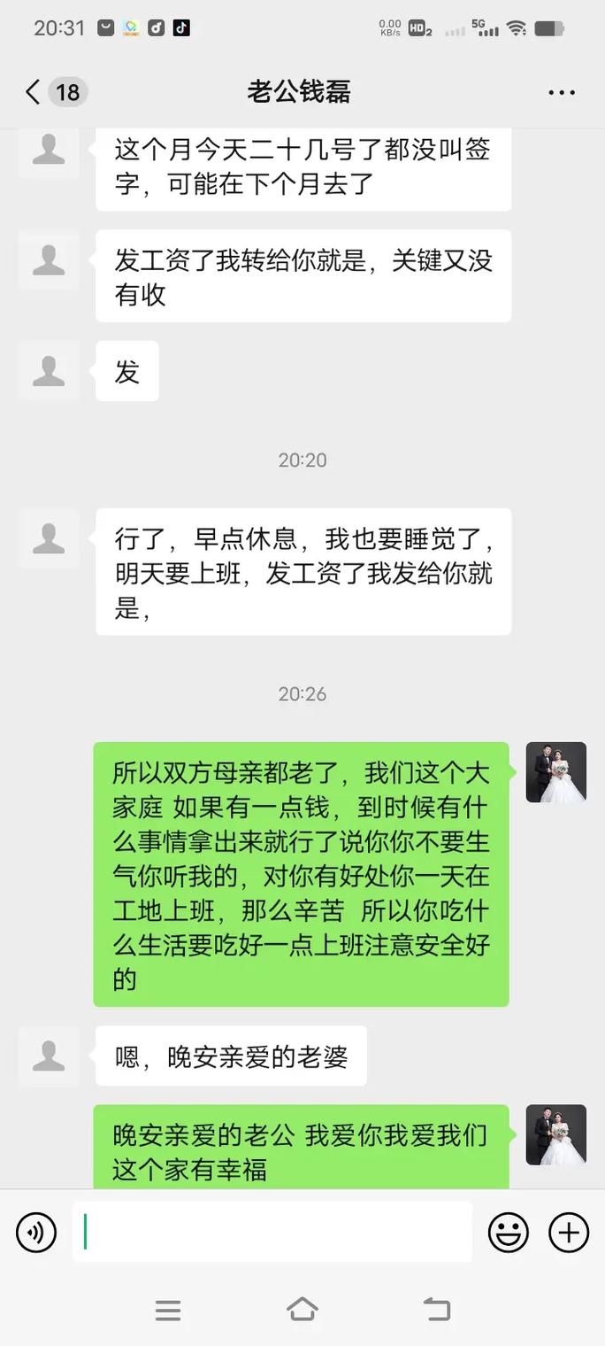 在老公的公司上班被老公骂