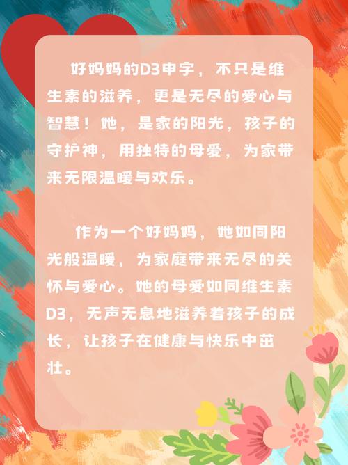 三个好妈妈D2申字