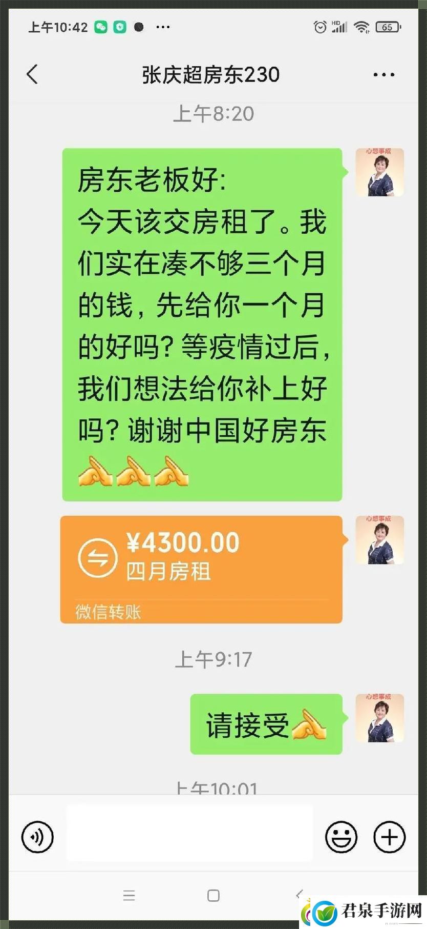 “六次房租背后的科技狂潮”