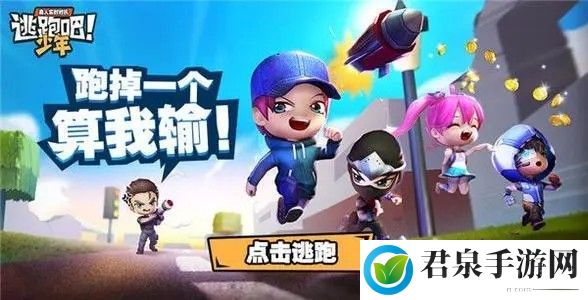 逃跑吧少年星耀火箭筒兑换码-游戏资源使用指南