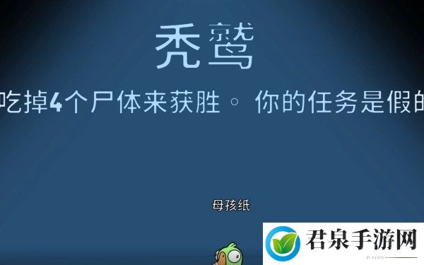 鹅鸭杀秃鹫玩法解析2023最新-副本BOSS战技巧与战斗策略