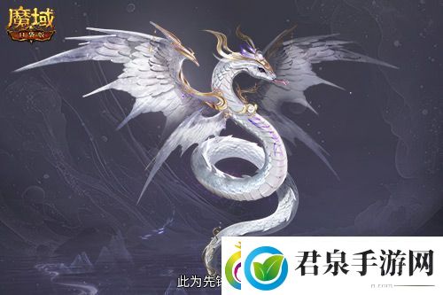 多形态曝光！魔域口袋版蛇年兽这么多变