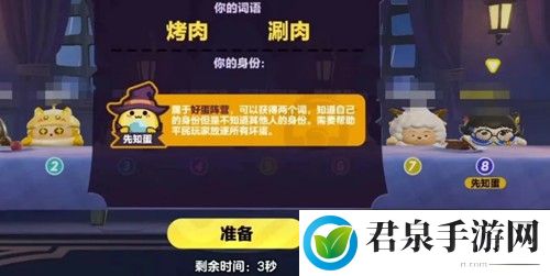 蛋仔派对谁是卧底蛋词汇库-游戏平衡调整对角色影响分析