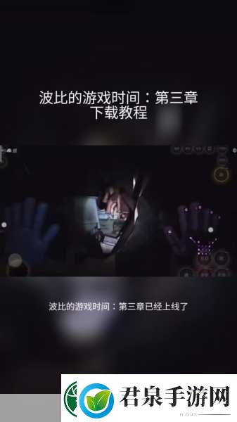 波比的游戏时间第2章手机版震撼上线