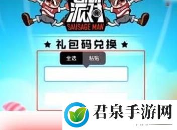 香肠派对兑换码2023-攻略教你战斗技巧