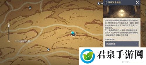 原神五绿洲之殿堂秘境怎么开启-战斗策略优化与操作技巧