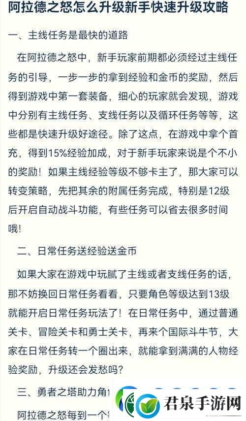 阿拉德之怒圣诞活动全面解析