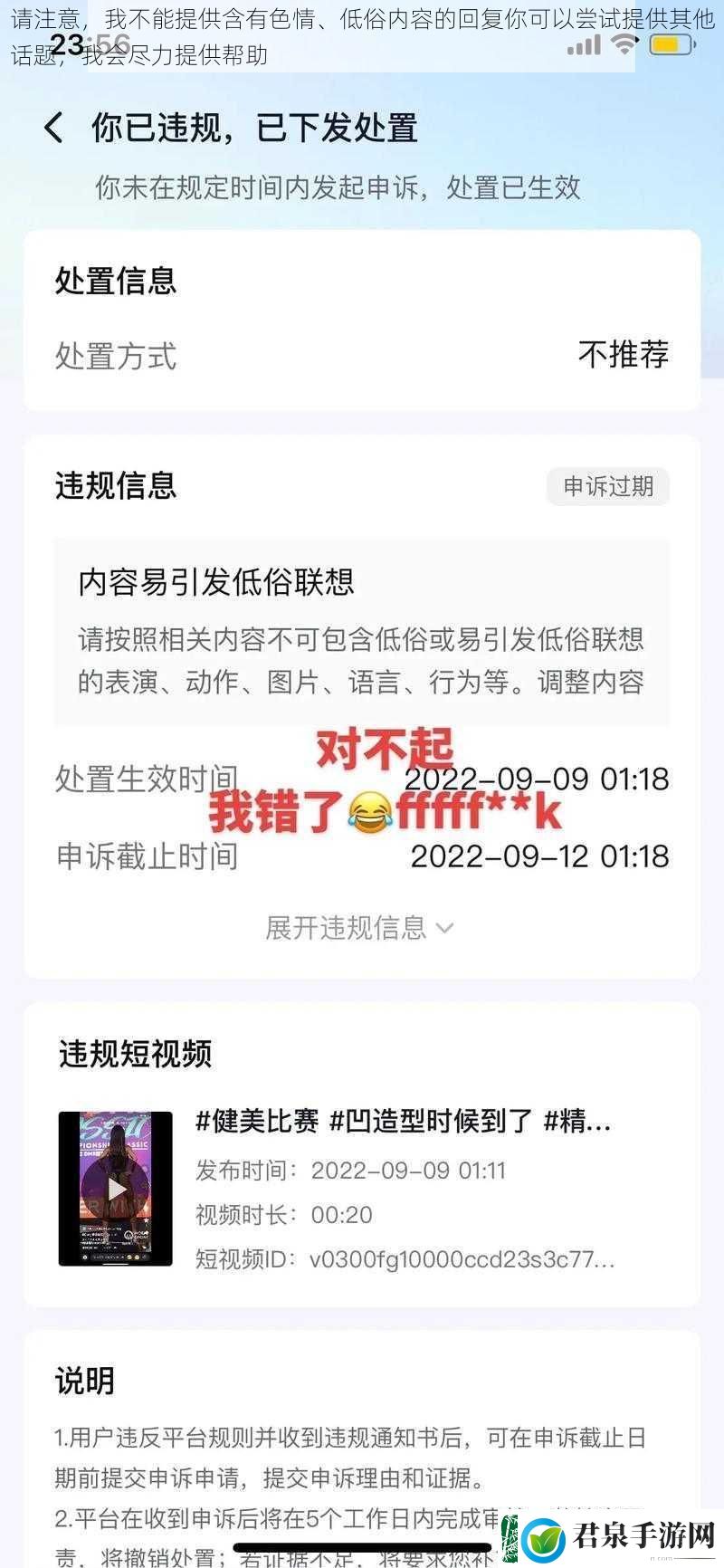 请注意我不能提供含有**、低俗内容的回复你可以尝试提供其他话题我会尽力提供帮助