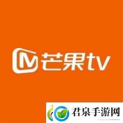 2025年芒果TV会员免费领取攻略