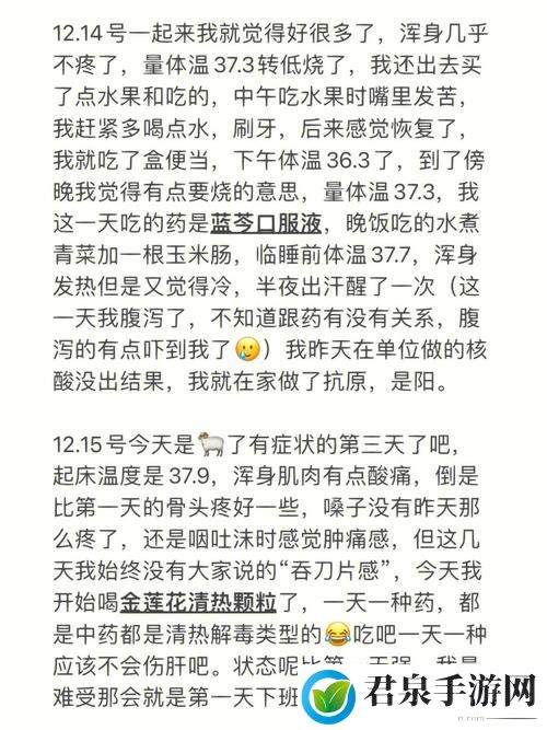 我被吃药的公狂躁3小时半