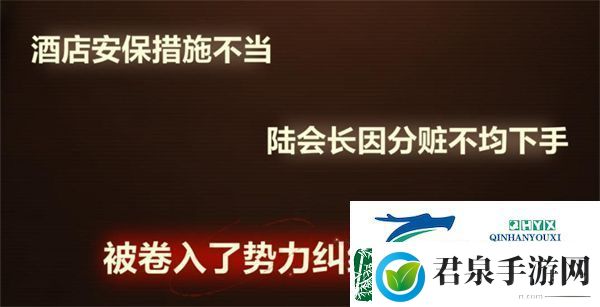 未定事件簿故城黎明的回响第一阶段案情推演攻略