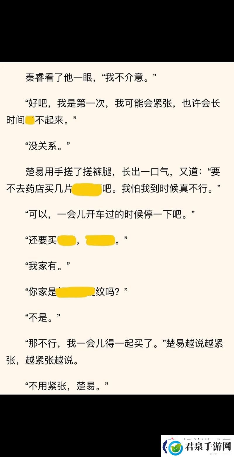 坐在教授的棒棒上背单词双楠