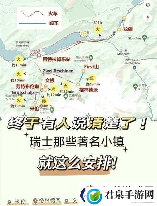 QQ飞车手游因特拉肯赛道挑战