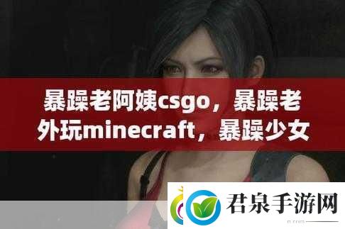 csgo暴躁狂人高清大片