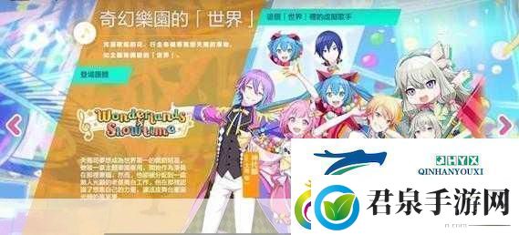 PJSK音游台服上线二次元音乐盛宴等你来享！