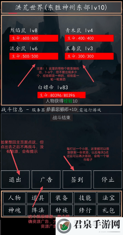 洪荒超级签到系统礼包码最新一览-游戏问题与故障解决方案