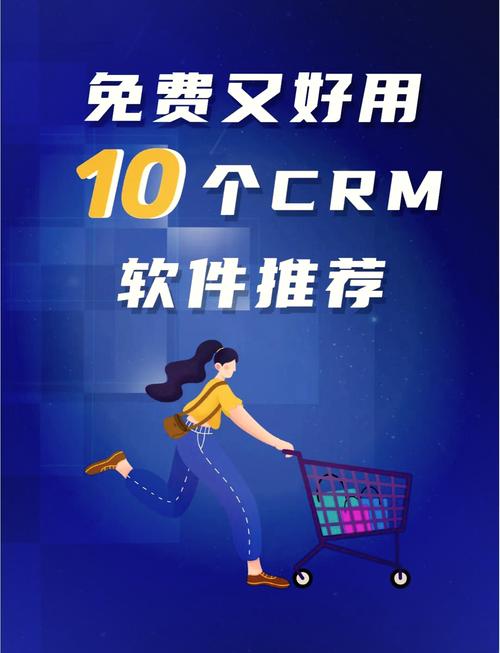 成品视频CRM