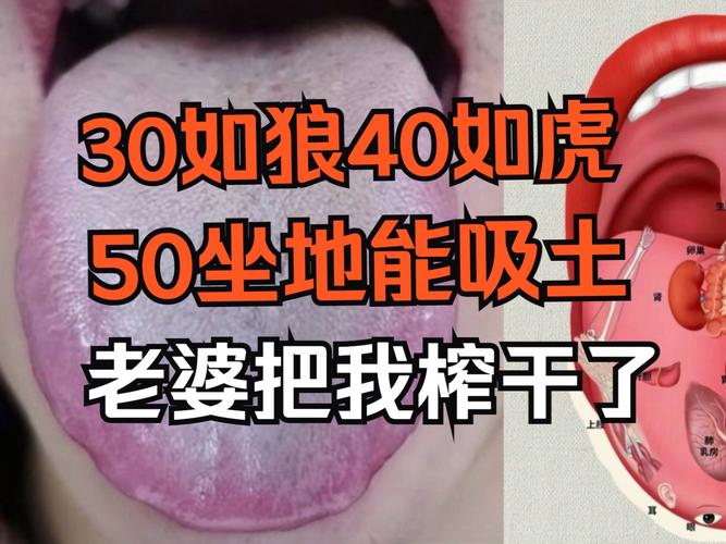 女人40如狼50如虎坐地能吃土