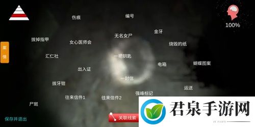 孙美琪幻影关联线索攻略-破解游戏卡顿办法