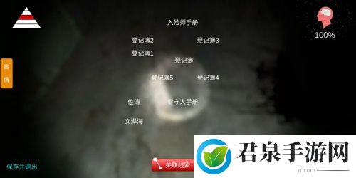 孙美琪幻影关联线索攻略-破解游戏卡顿办法