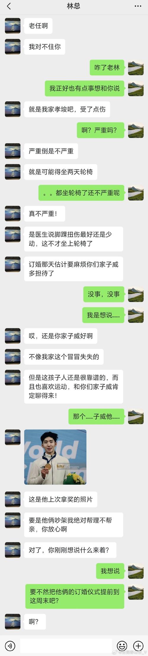 联姻对象11小时后怀孕