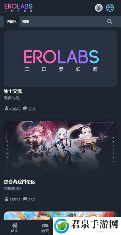 EROLABS实验室游戏官方入口