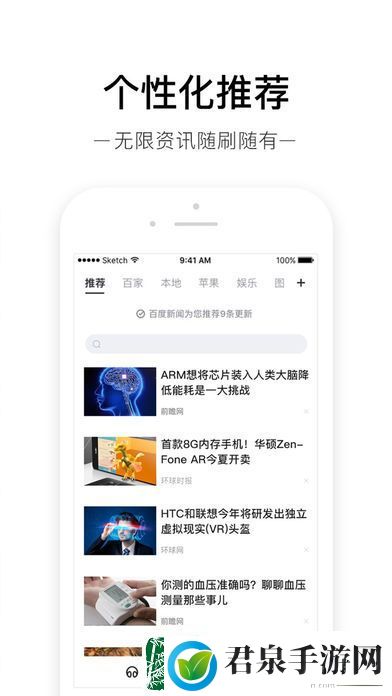 百度新闻app下载安装