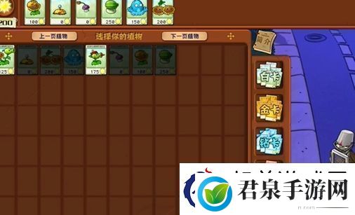 植物大战僵尸杂交版前院告急第9关怎么通关