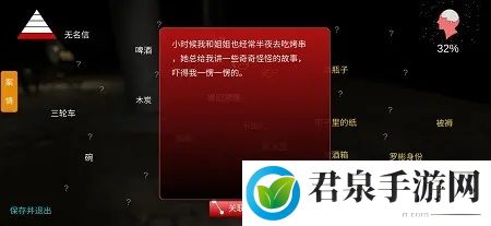 孙美琪记忆碎片通关攻略-游戏剧情分支选择与影响分析