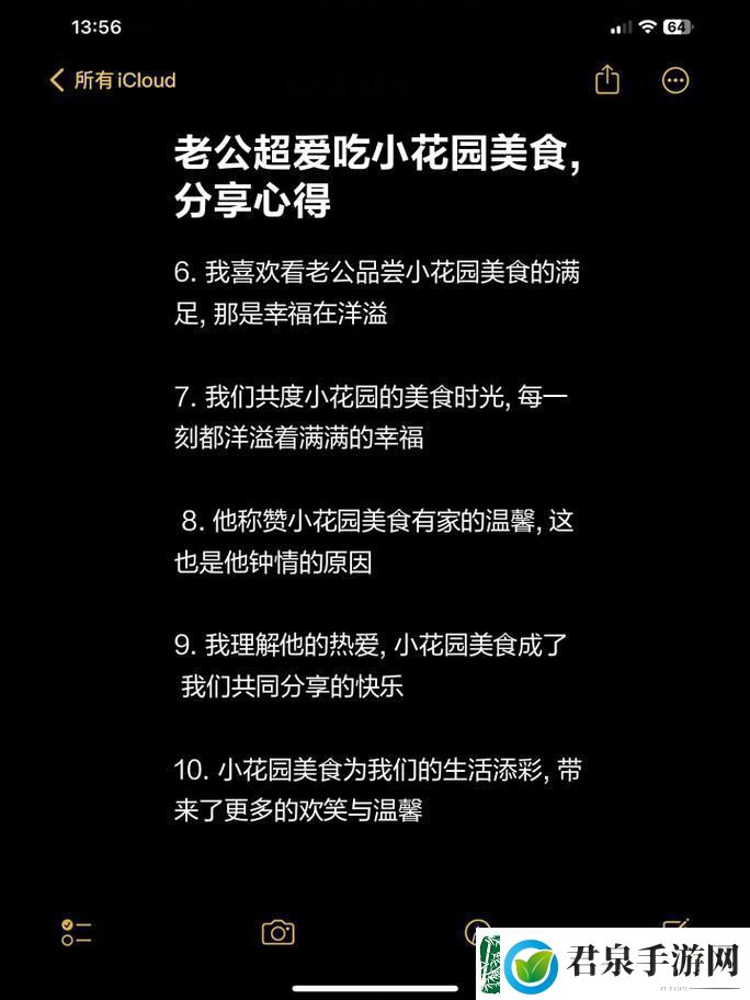 老公昨天晚上吃我小花园的饭温馨瞬间让我倍感幸福