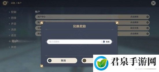 原神兑换码2023永久通用有哪些-选择适合自己的任务类型进行挑战