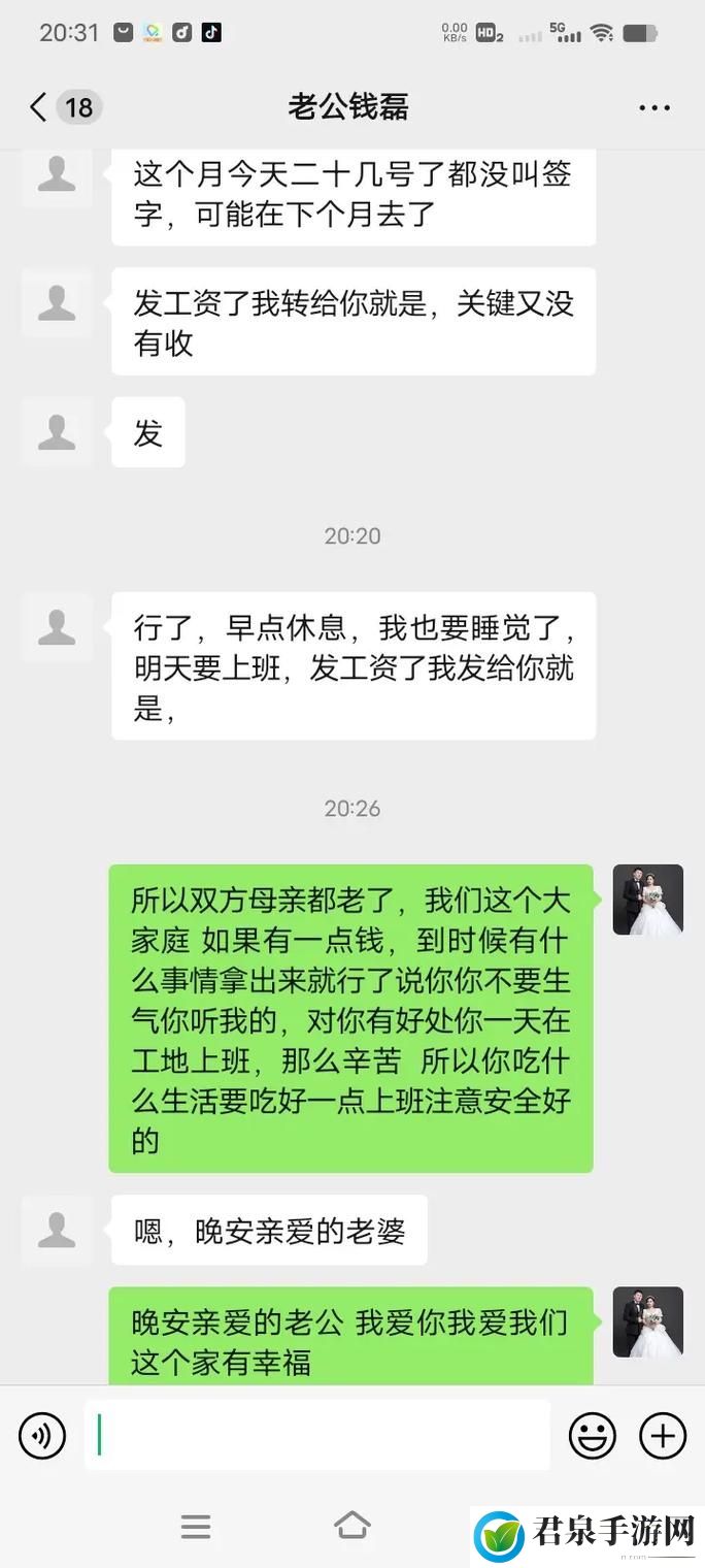 在老公的公司上班被老公骂