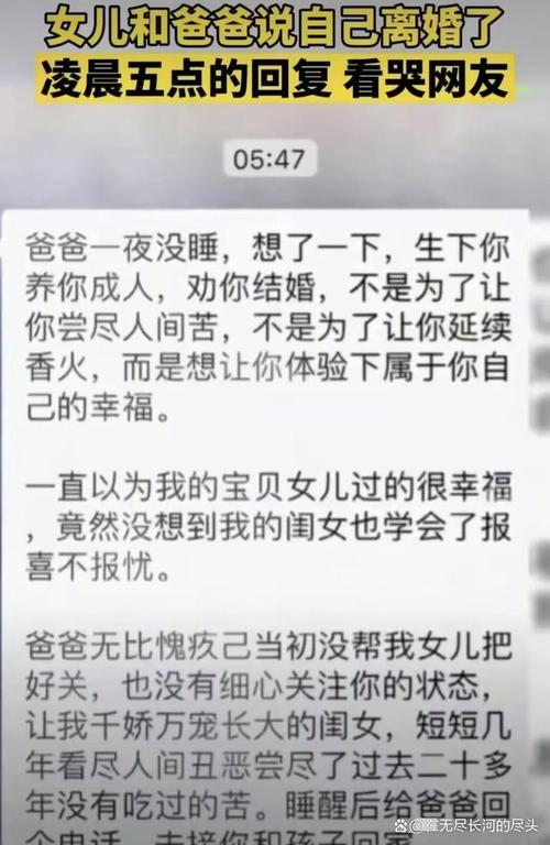 离婚后与父亲生活六年