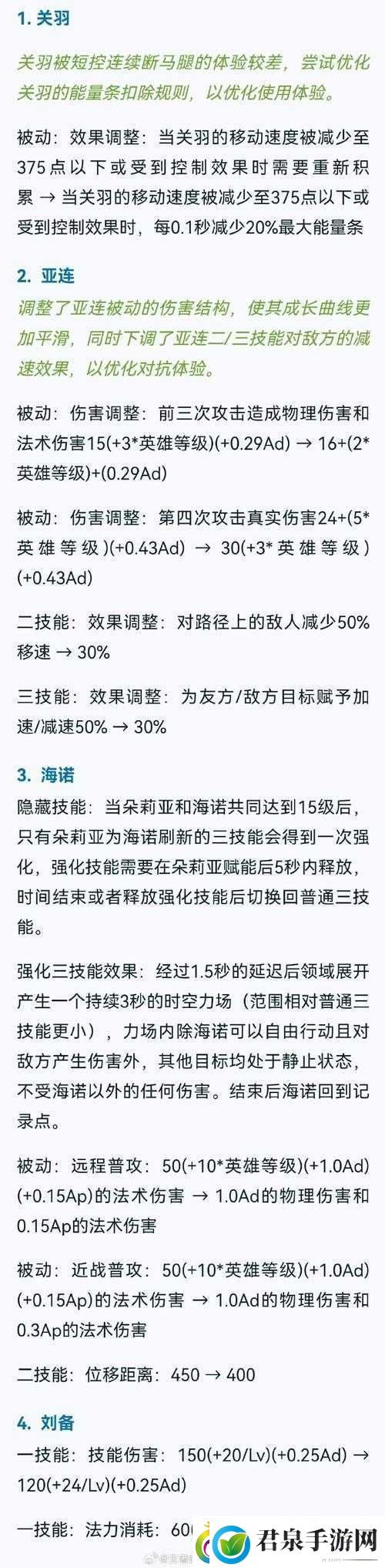 王者荣耀娜可露露体验服技能调整及数据回调对正式服影响的深度解析