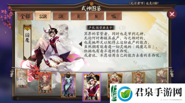 阴阳师阎魔哪里多2024