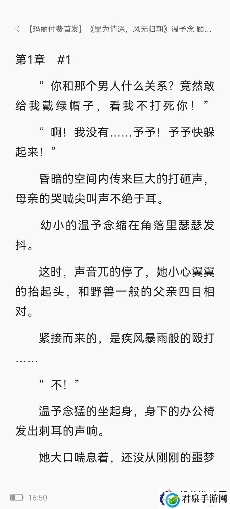 女主从小被秘药催熟养大小说