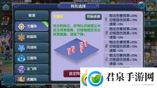 梦幻西游狮驼岭PK阵容深度剖析构建无懈可击的战斗天团策略