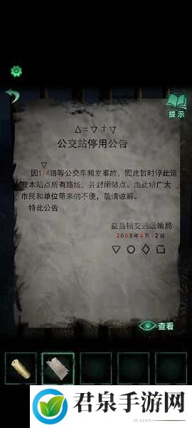 纸嫁衣4红丝缠第一章异途怎么通关-攻略教你如何应对