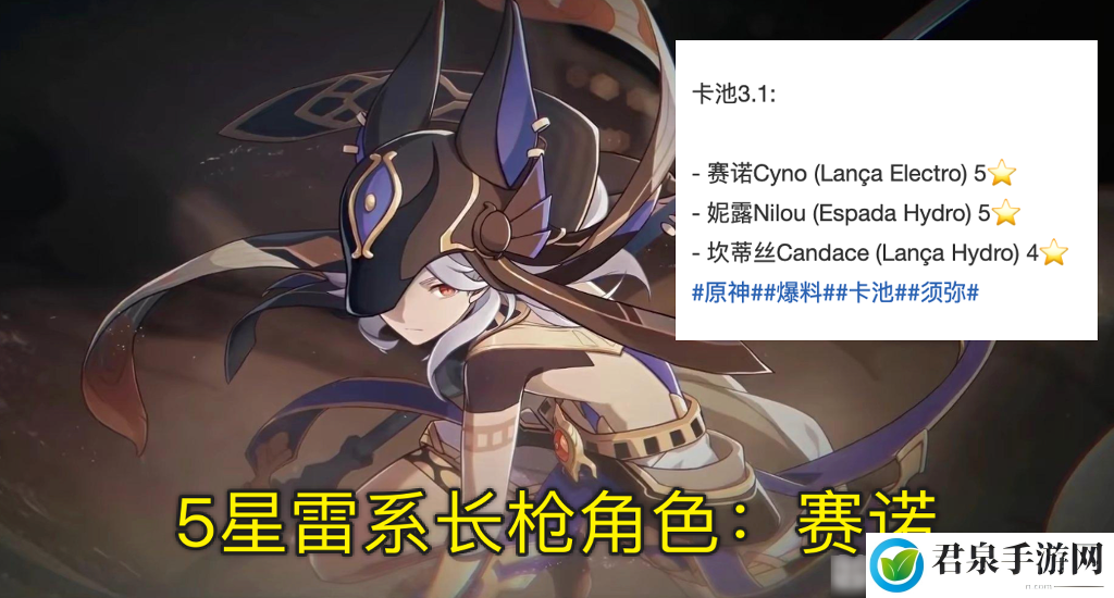 原神3.1版本up池角色预测-任务流程优化与快速完成方法