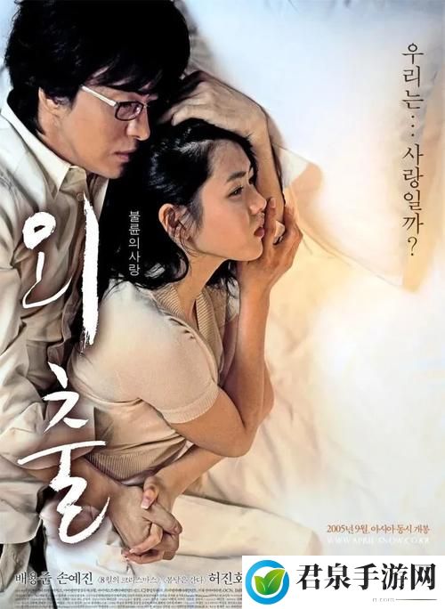 韩国电影教室爰欲