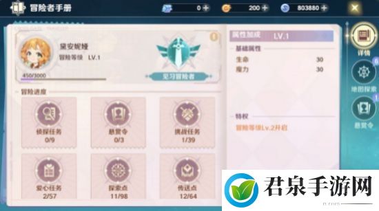 魔力宝贝旅人新手攻略大全-升级角色的核心技能。