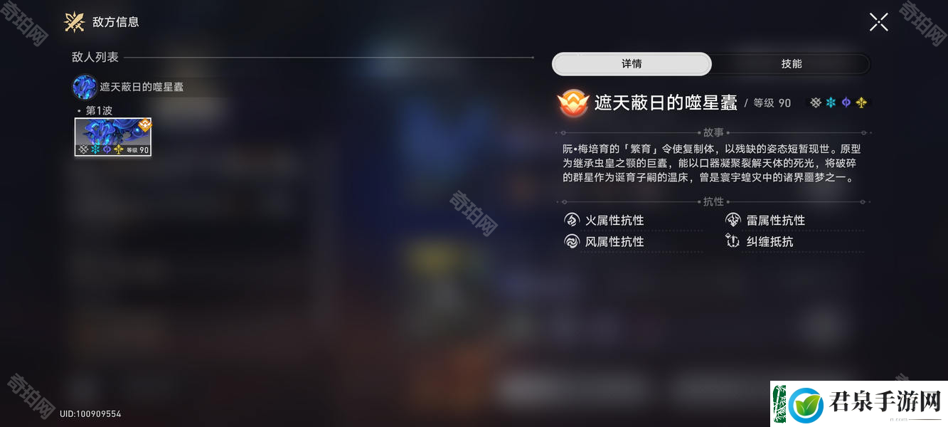 崩坏星穹铁道3.0末日幻影煽动螟蝗怎么打