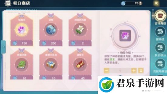 魔力宝贝旅人新手攻略大全-升级角色的核心技能。