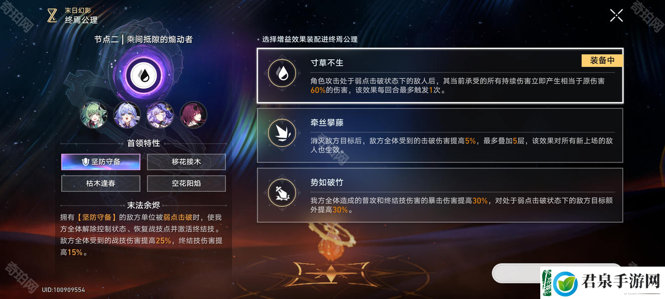 崩坏星穹铁道3.0末日幻影煽动螟蝗怎么打