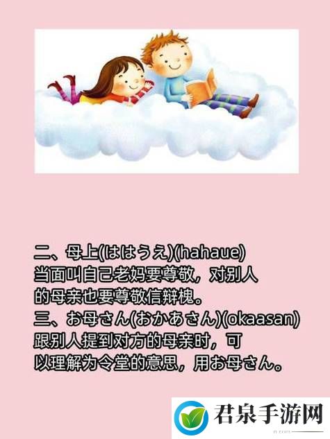 おまえの母親をだます怎么读