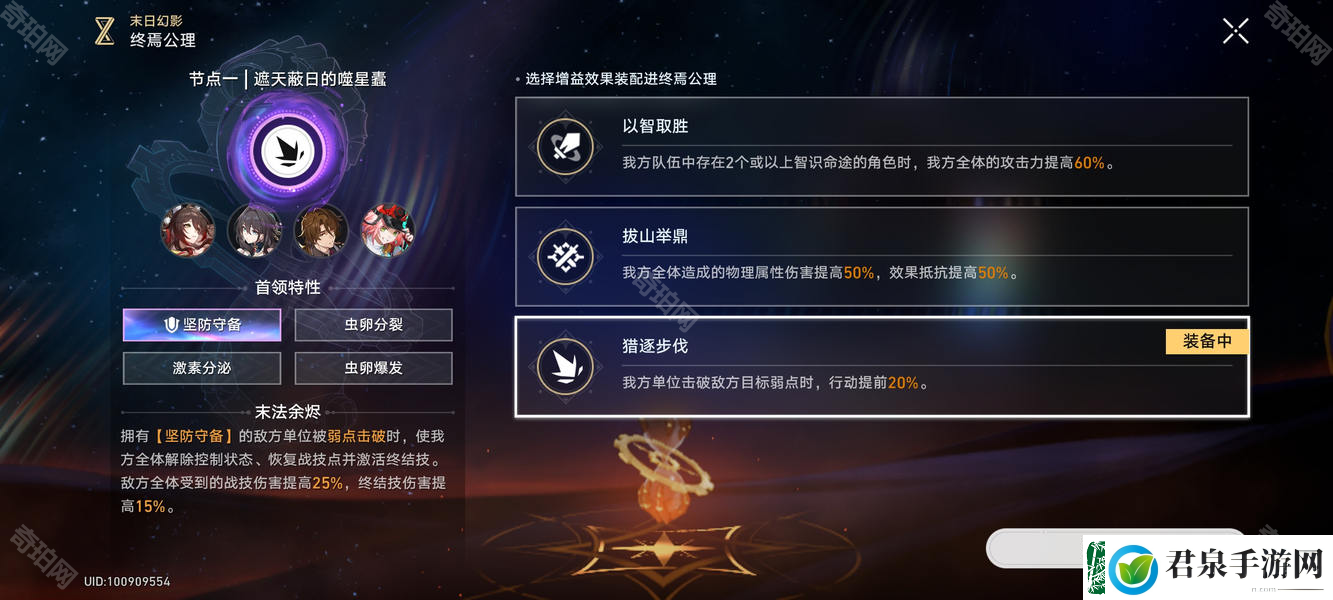 崩坏星穹铁道3.0末日幻影煽动螟蝗怎么打